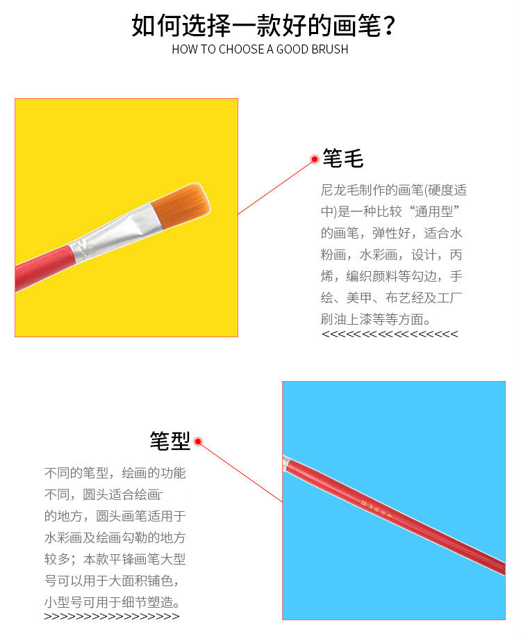 油画笔详情页_03