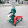 养殖电动玉米动物颗粒机