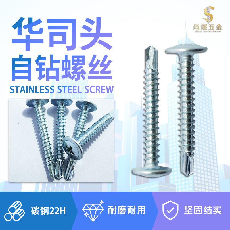 钻尾螺丝 圆头带介 大扁头带介钻尾螺丝 自钻自攻带垫片钻尾丝
