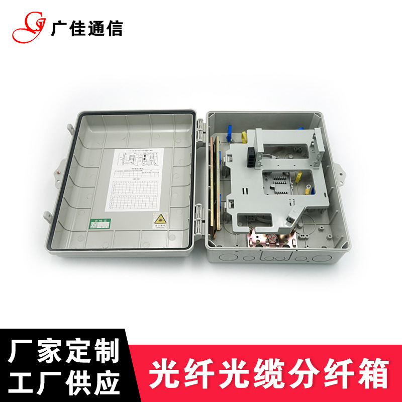 工厂供应 江苏款16芯光纤 分纤箱 抱挂杆壁挂室外防水光缆 配线盒