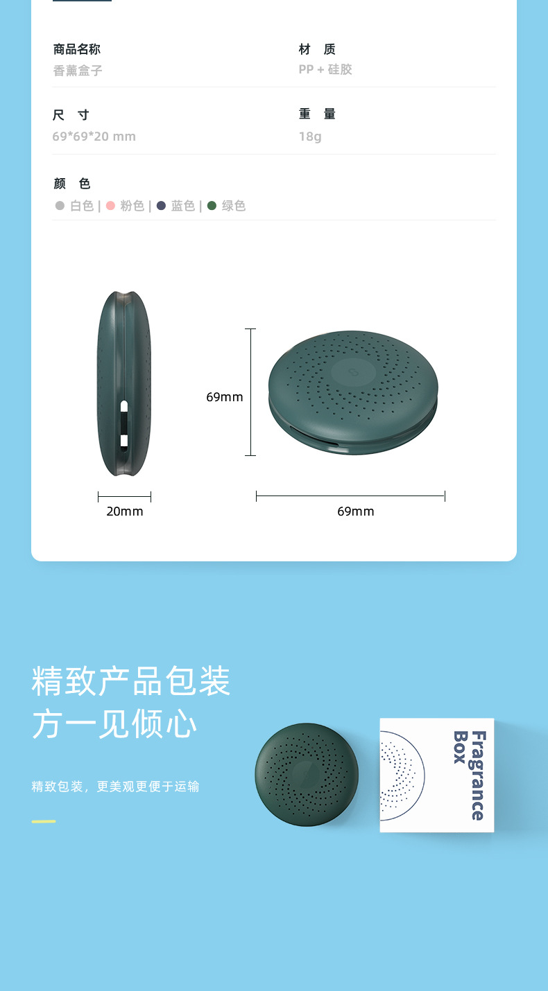 气味盒子商品描述页2019-12-04-切图_09.jpg