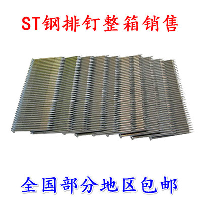 Pneumatic nail Nail row wholesale Steel nails ST64 ST57 ST50 ST45 ST38 ST32 ST25 FCL