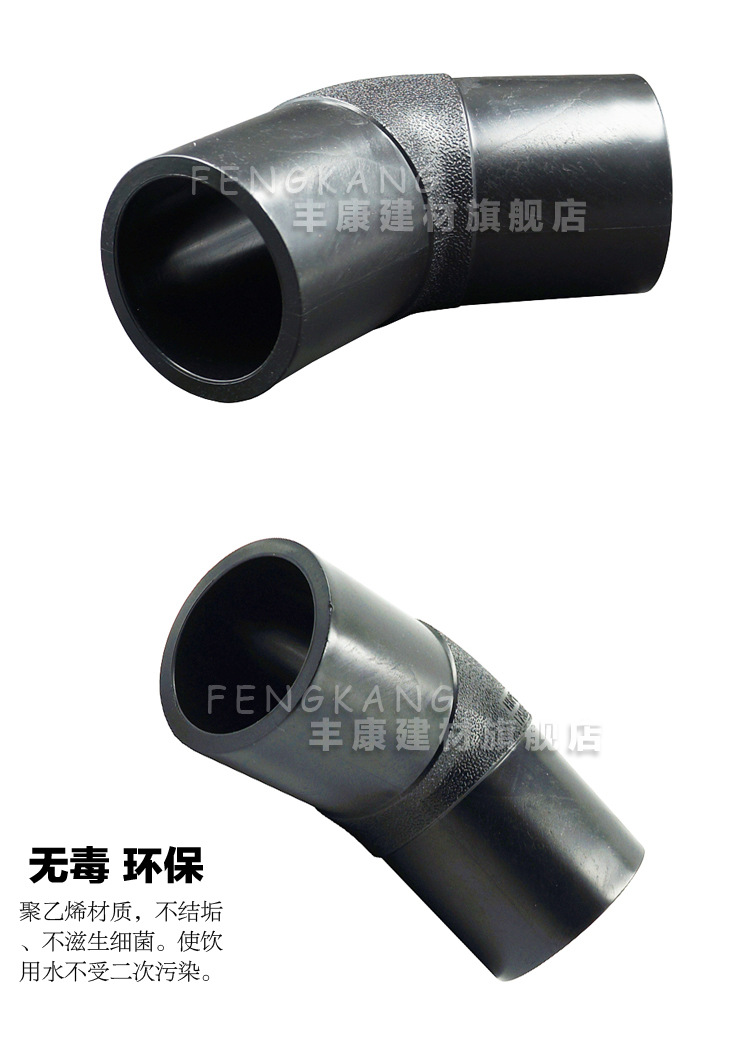 PE弯头75 90 110 125 160 200 225 250 315 400 PE管45度弯头-阿里巴巴