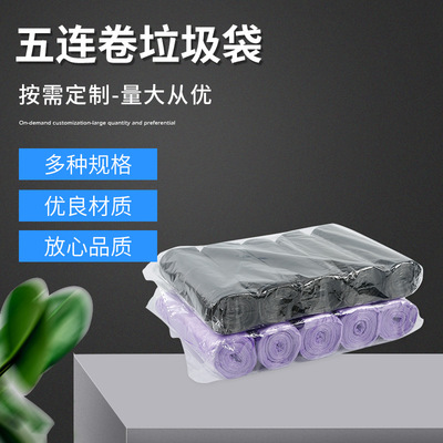 壹次性垃圾袋 平口家用塑料垃圾袋 宿舍辦公室垃圾袋批發可定制