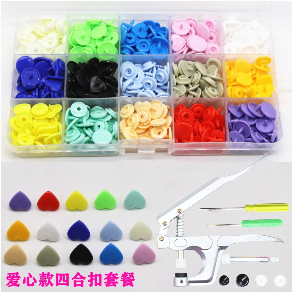 亚马逊心形华联四合扣套餐含安装工具彩色儿童扣哈衣爬爬服树脂扣|ms