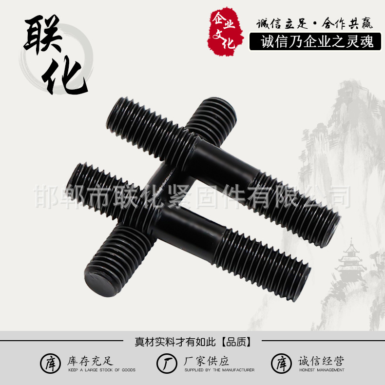 厂家高强度双头螺栓 螺柱 穿芯螺栓 不等长双头螺柱