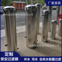 陝西廠家單芯多芯式過濾器 前置精濾器 工業純水反滲透過濾器