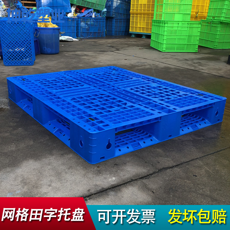 塑料托盘 塑胶网格田字托盘全新料栈板垫仓板 加厚仓库放水塑料板