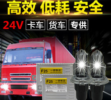 货汽车12V货车24V改装快启HID氙气灯H4一体化H1H7H3 9005大灯泡