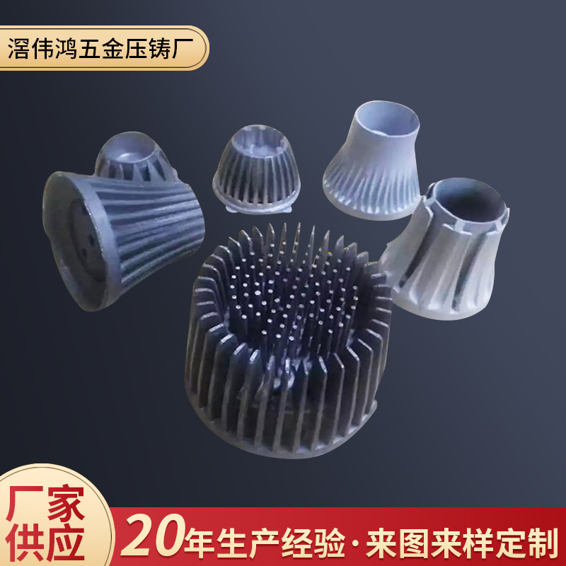 供应批发 吊灯配件灯罩 铝合金压铸加厚灯头各种灯罩压铸加工定制