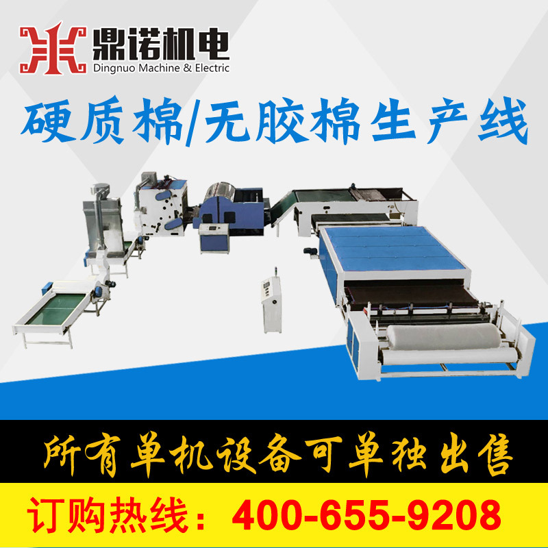 免费试机 生产无胶棉设备价格 直立棉生产设备 定金专拍