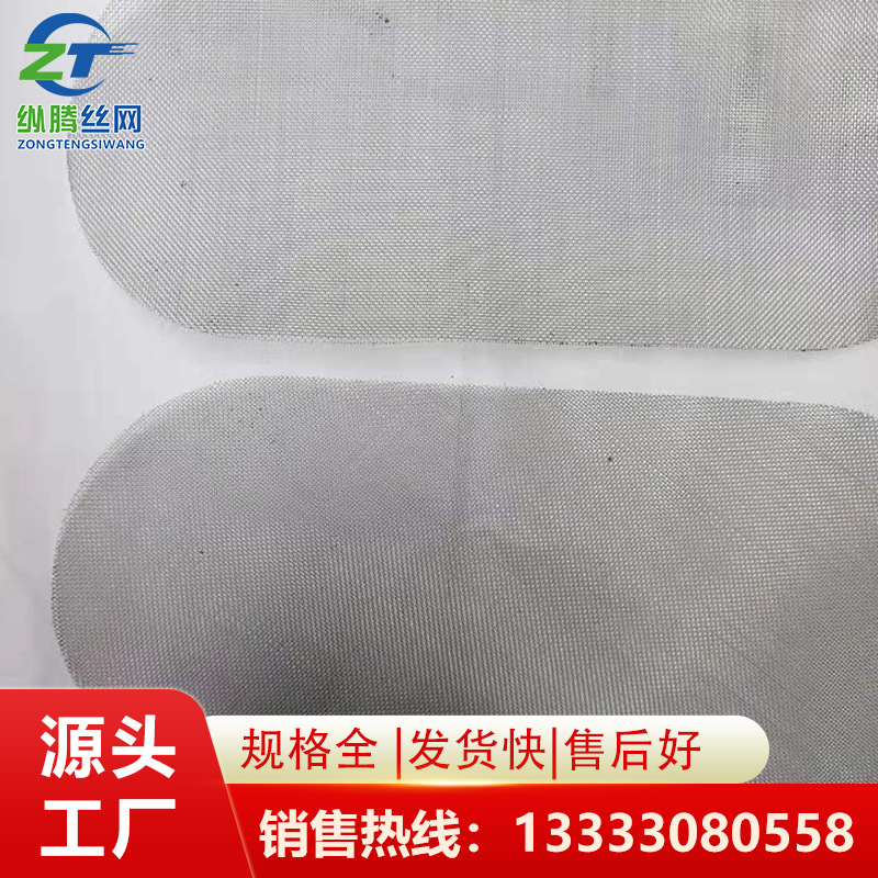 304不锈钢网 不锈钢丝网筛网 平纹斜纹不锈钢网防蚊网