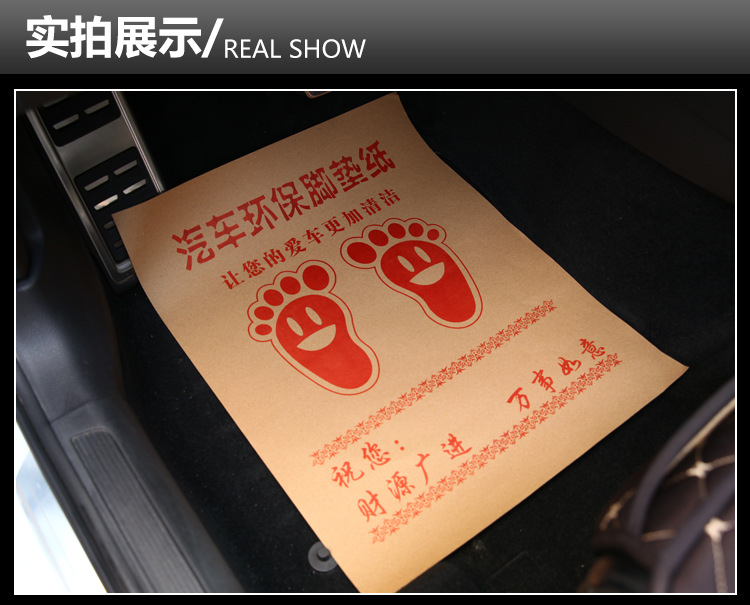 脚垫纸详情 (11)