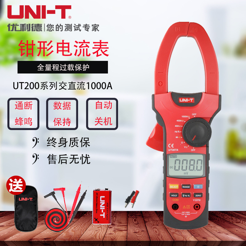 数字高精度钳形万用电流表高速多功能小型便携式智能防烧