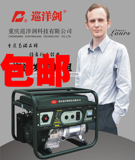 锐无敌巡洋剑2KW汽油发电机小型/2500家用单相四冲程发电机