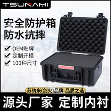 苏纳米382718手提仪器高端包装箱精密电子器材安全防护箱防水箱