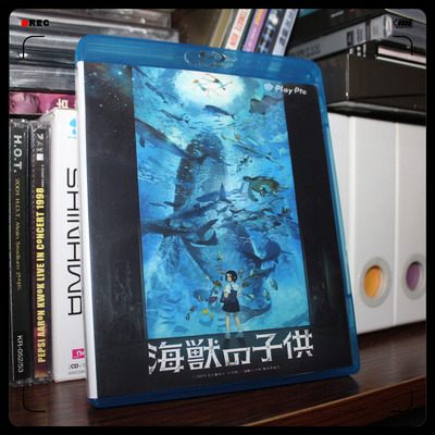 animation<Son of sea animal Movie> BD Blu-ray Cartoon