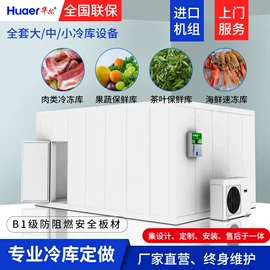 保鲜冷藏设备;冷冻食品加工;自动售货机