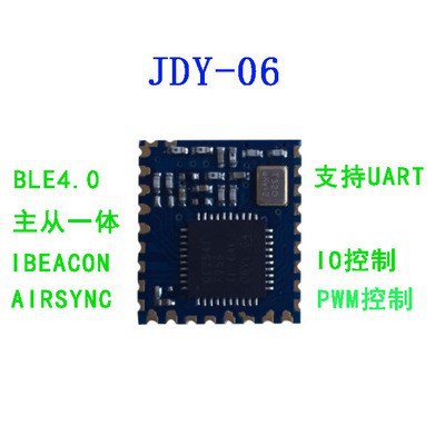 cc2541模块 蓝牙4.0模块 BLE模块 iBeacon模块 airsync模块
