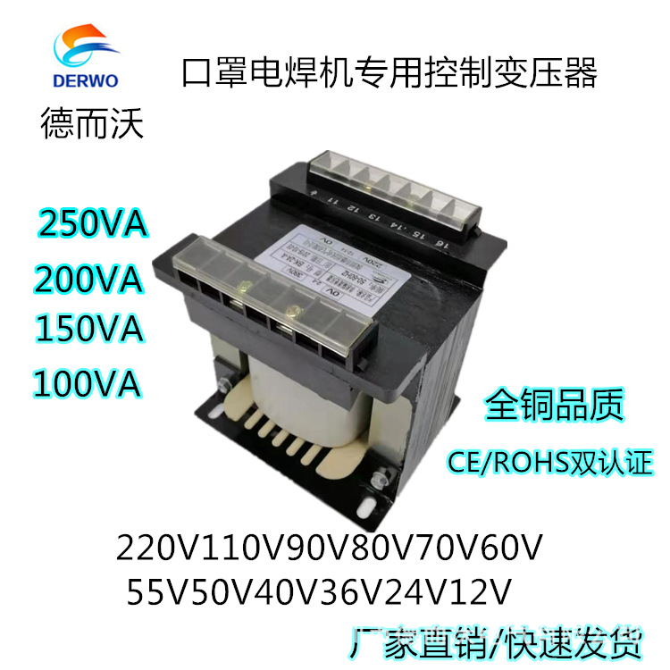 厂家定制口罩机配套电焊机变压器20V100V控制变压器CE认证