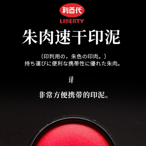Taiwan Ribidedai MS-60 Bright Red Ink Pad Waterproof Instant Dry Red Financial 75 Ink Pad