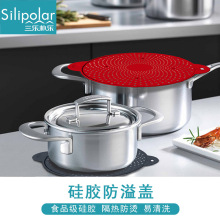 隔热垫硅胶防溢盖 耐高温防溅硅胶锅盖 硅胶滤油网多功能硅胶锅盖
