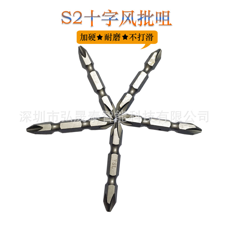 华茂 双头风批咀 18