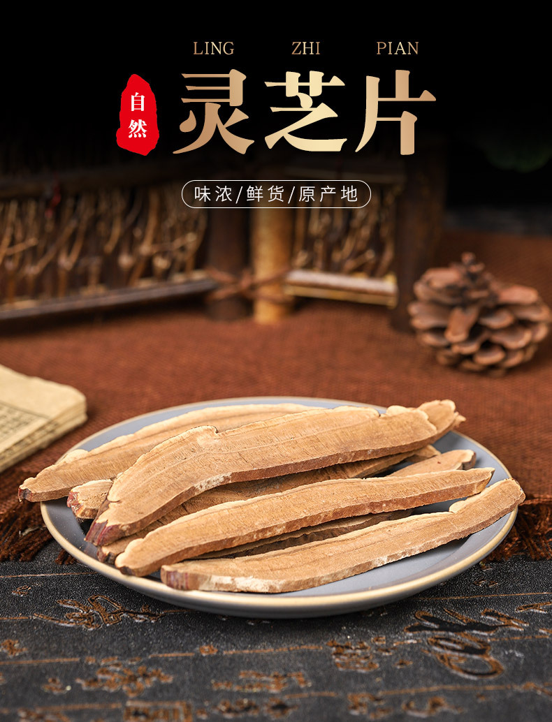 Reishi Mushroom Slices (Ganoderma lucidum) — Changbai Mountain Dried Ling Zhi, 500g overview