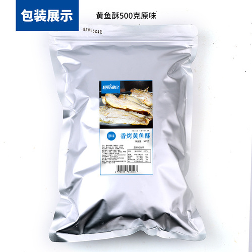 Internet celebrity grilled yellow croaker crispy hairtail fish crispy 500g/bag crispy yellow croaker ready-to-eat dried fish seafood snacks