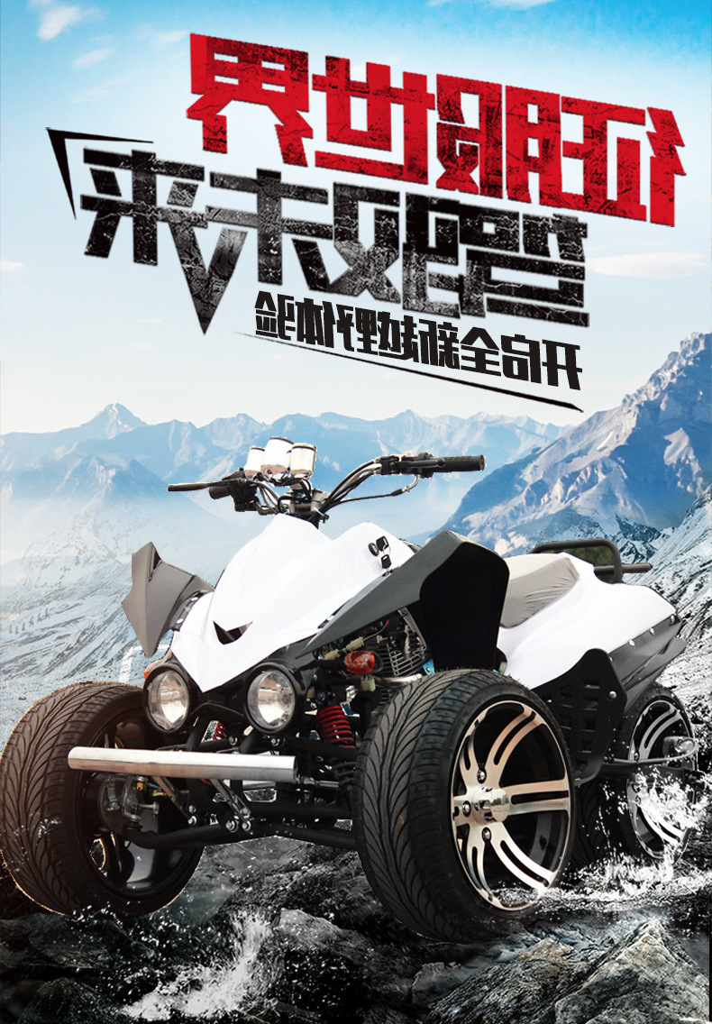 Pour the three -wheeled Mars Beach car all -terrain ATV Highway…