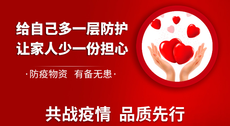 阿里疫情防护图_01