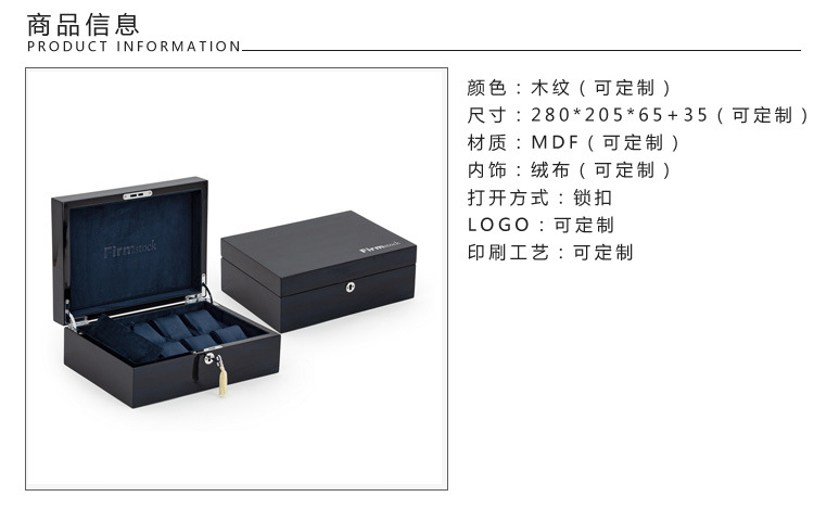 WATCH BOX模板--信息模板