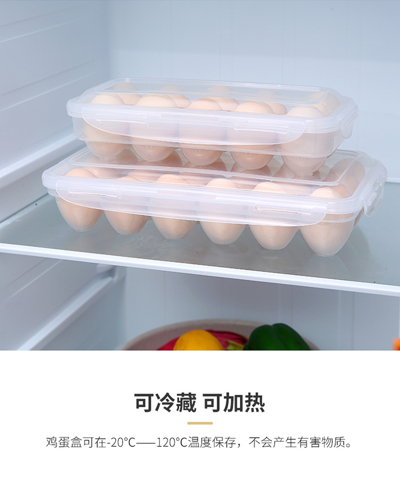 冰箱保鲜盒鸡蛋收纳盒 鸡蛋盒 盒子蛋托