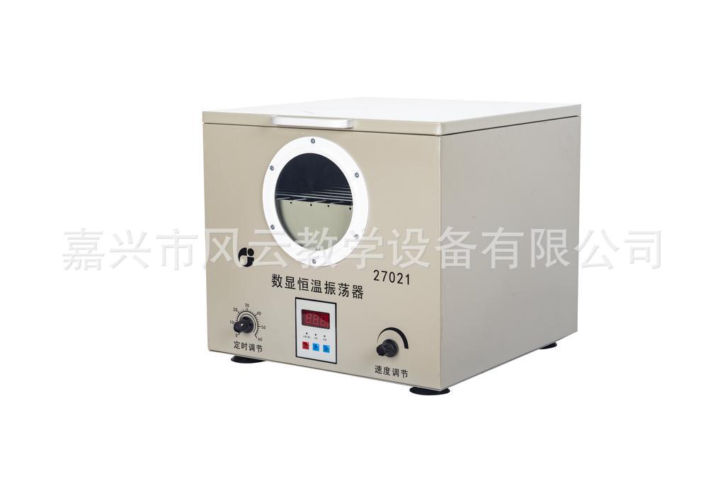 恒温震荡器 数显摇床 27021 教学仪器 生物实验器材