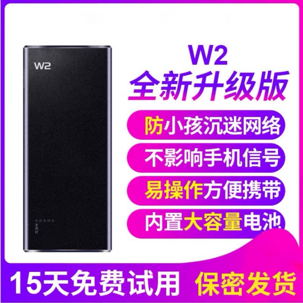 无线网络wifi信号阻断热点蓝牙防小孩上网仪器家用便携干扰探测器