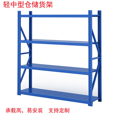 轻型仓储货架仓库置物架家用多功能储物架金属横梁式货架支持定制|ms