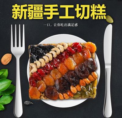 新疆传统切糕大块切糕 手工糕点点心零食500g新疆直发一件代发