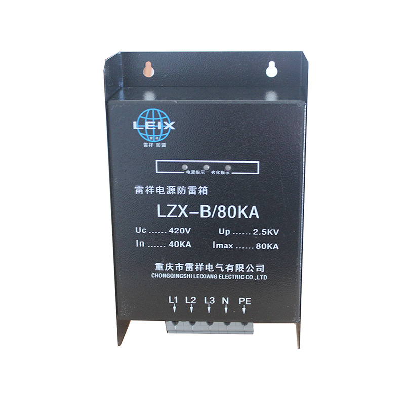三相防雷箱 避雷器  浪涌保护器 20-40KA 80KA大电流防雷