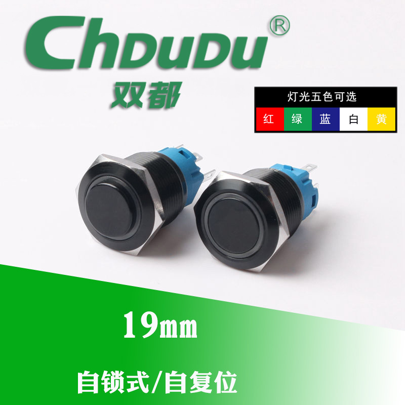 19mm金属开关按钮 LED灯光自锁自复位氧化黑色防水按钮开关12V24V