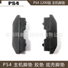 PS4 host foot pad game maintenance accessories PS4 1200 host rubber padding pad soft glue foot pad PS4