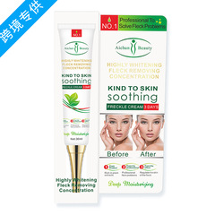 Cross-border aichun beauty cream, moisturizing, fading age spots, yellow spots, freckle cream, wholesale