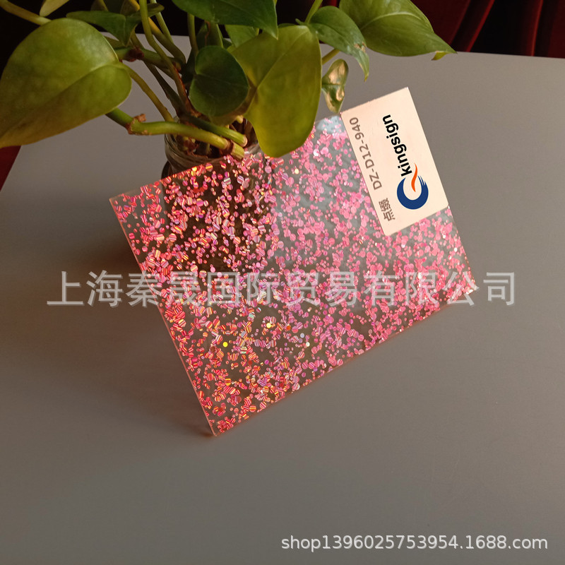 亚克力亮晶板/葱粉不规格透板/亚克力圆点点缀葱粉