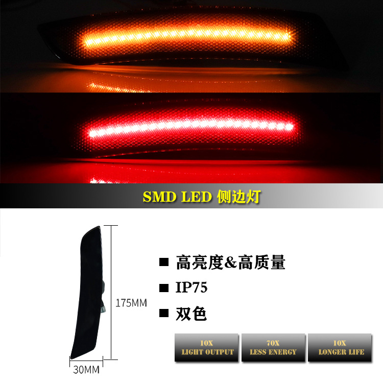 适用雪佛兰 Comalo科迈罗2016 前后翼转向 前后侧边灯