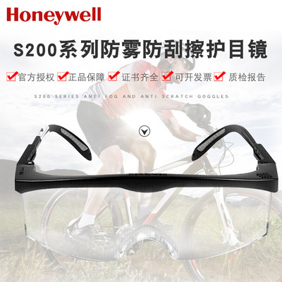 Honeywell S200A Asia Anti-impact glasses fashion Chemical warfare ultraviolet-proof Labor insurance Goggles
