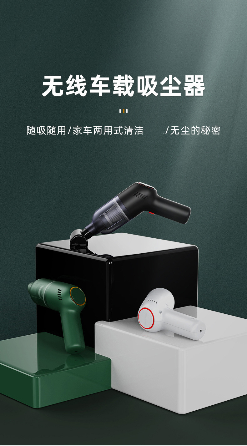 车载迷你吸尘器车用无线手持吸尘器家车两用大功率吸尘器汽车用品详情39