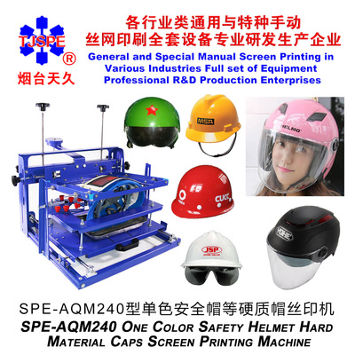 Yantai Tianjiu 0066600SPE-AQM240 Монохромные и другие печатные