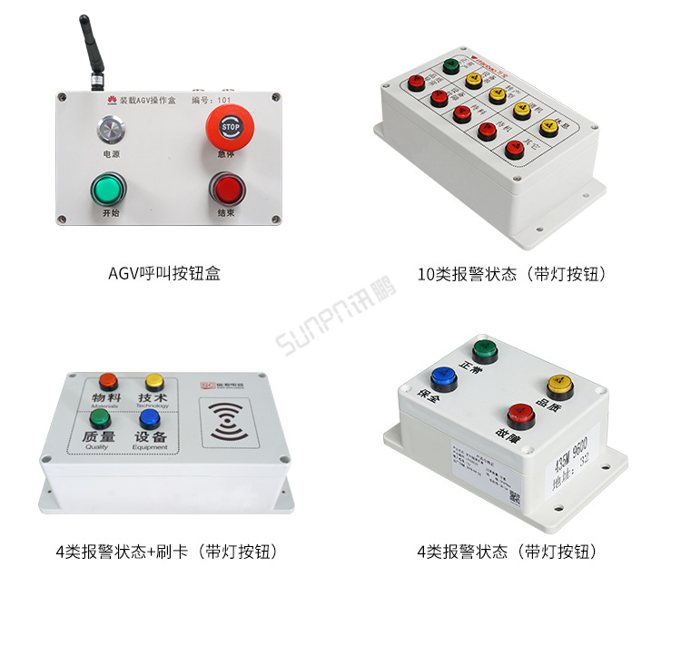 G-2-定制安灯按钮盒_02.png