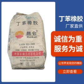 丁腈橡胶;乙丙橡胶;氯丁橡胶