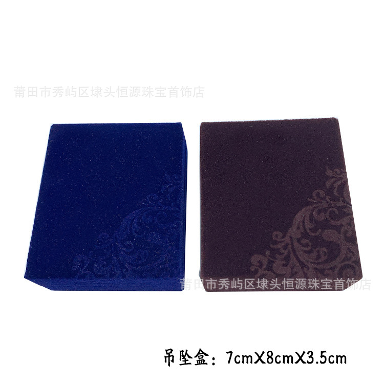 绒布盒珠宝首饰盒蓝色咖啡色包装盒吊坠盒珠宝首饰项链盒优惠