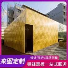 铝蜂窝板定制建筑装饰材料蜂窝铝板加工铝合金蜂窝板厂家